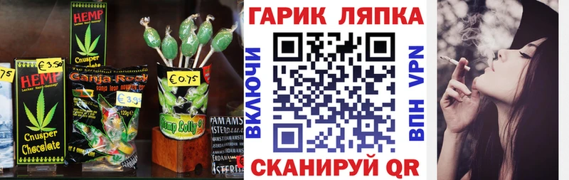 Еда ТГК марихуана  Киселёвск 