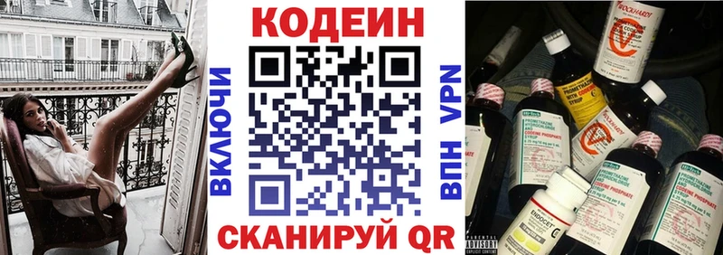 купить наркотики цена  Киселёвск  Кодеин напиток Lean (лин) 