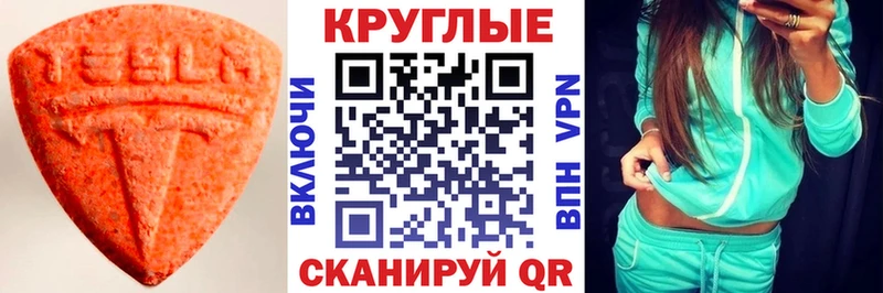 Экстази 280мг  Киселёвск 