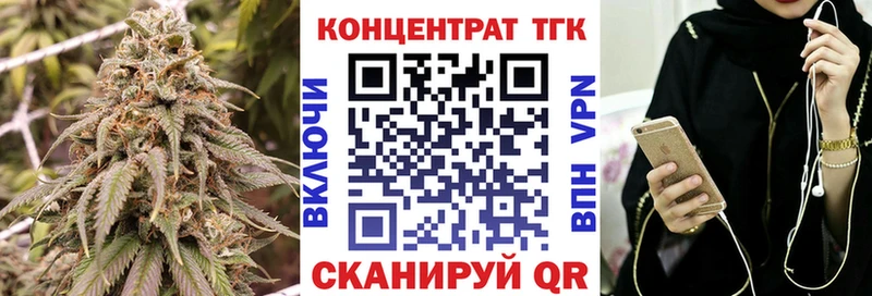 ТГК Wax  закладка  Киселёвск 
